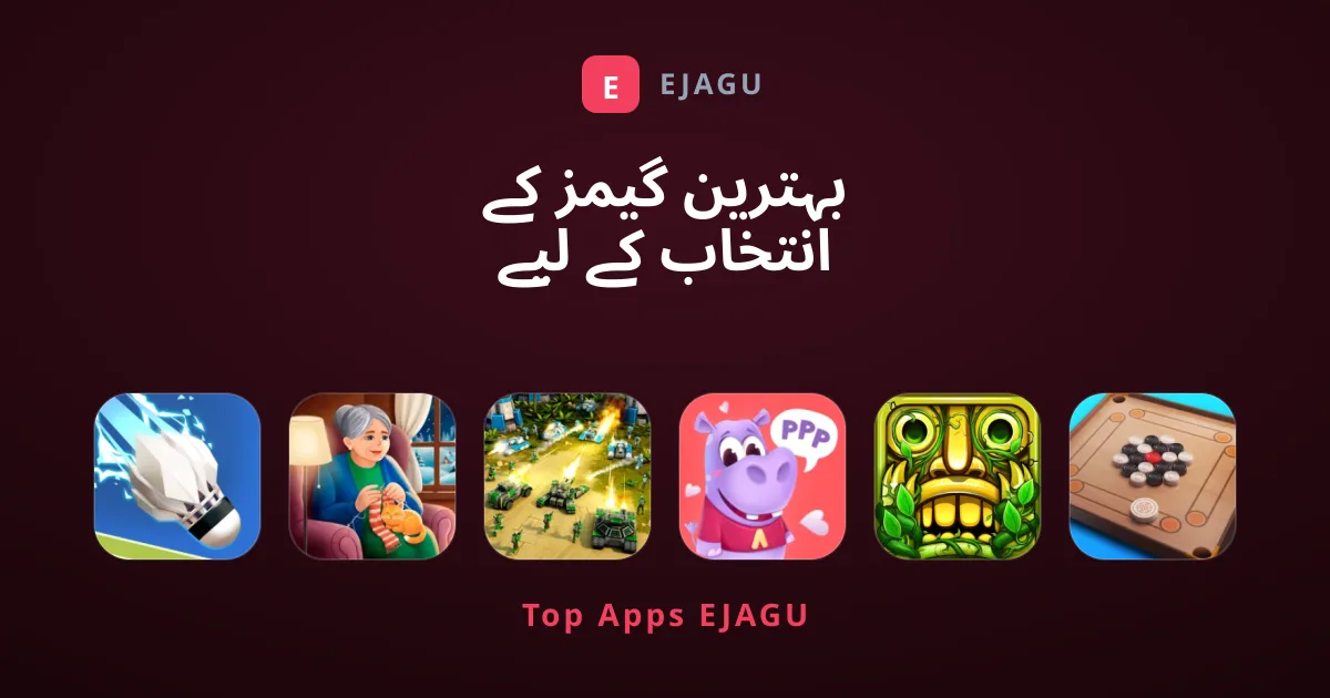 بہترین گیمز کے انتخاب کے لیے آپ کی مکمل رہنمائی