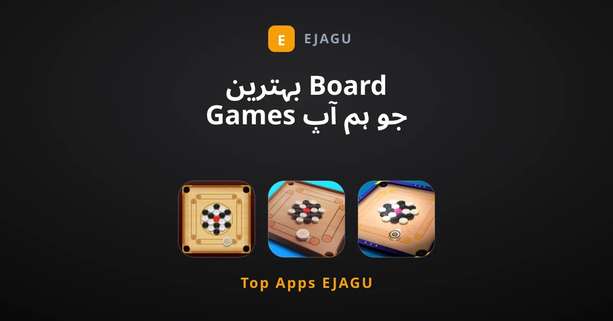 بہترین Board Games جو ہم آپ کو کھیلنے کی تجویز دیتے ہیں